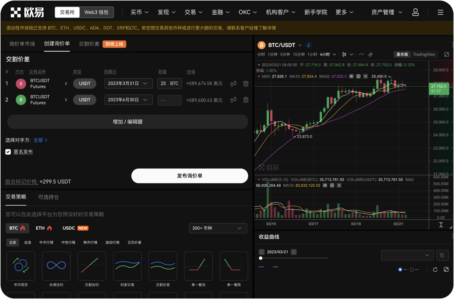 欧易能否设置SHIB价格涨跌提醒